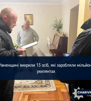 На Рівненщині викрили 13 осіб, які заробляли мільйони на ухилянтах