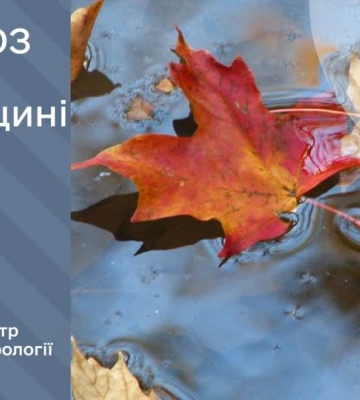 Весь жовтень буде вологий: Прогноз погоди на Рівненщині