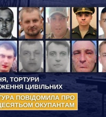 Сообщено о подозрении десяти оккупантам за пытки гражданских в Херсонской области