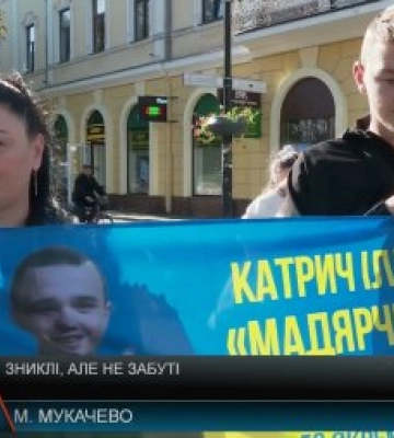 «Зниклі — не означає забуті»: у Мукачеві відбулася акція на підтримку родин зниклих безвісти захисників
