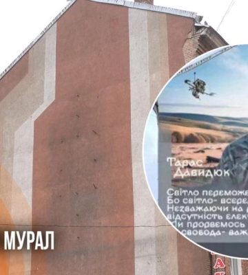 - Ескізний проєкт відверто невдалий, - дизайнерка про мурал в центрі Рівного