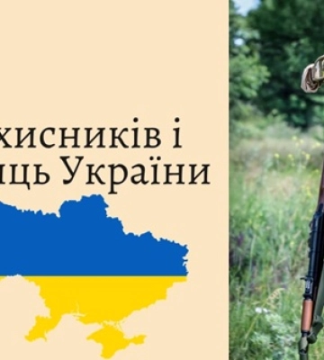 1 жовтня: свята, народні прикмети, іменинники, події