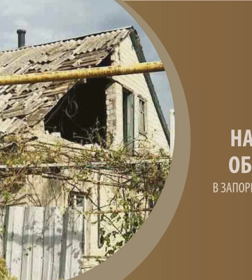 Росіяни за добу завдали 535 ударів по Запорізькій області