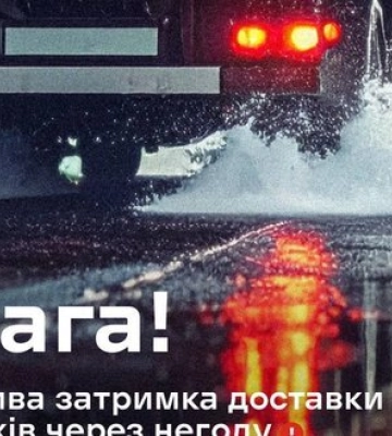 "Нова пошта" попередила про затримку доставки відправлень через зливи на Одещині