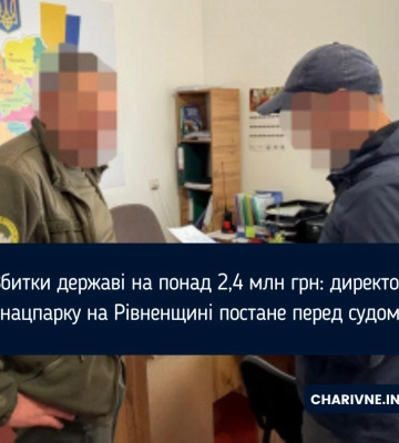 Збитки державі на понад 2,4 млн грн: директор нацпарку на Рівненщині постане перед судом