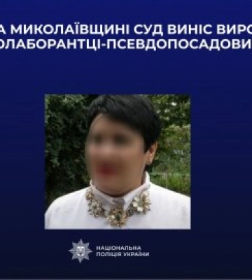 Вісім років ув’язнення за формування ідеології довіри до окупаційної влади рф – на Миколаївщині суд виніс вирок&amp;hellip;