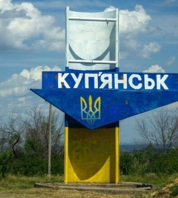 Купянску присвоено звание город-герой Украины