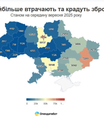 В Україні побільшало втраченої та викраденої зброї: статистика