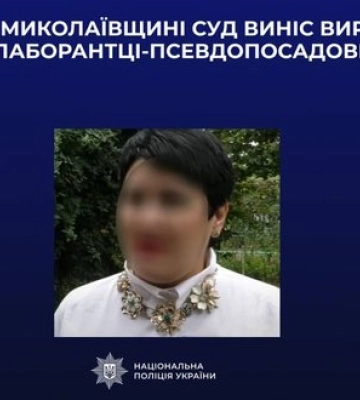 Вісім років ув’язнення за формування ідеології довіри до окупаційної влади рф – на Миколаївщині суд виніс вирок колаборантці-псевдопосадовиці