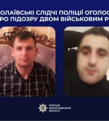 Жорстоко поводилися із цивільним під час окупації Снігурівщини - миколаївські слідчі поліції оголосили про підозру двом&amp;hellip;
