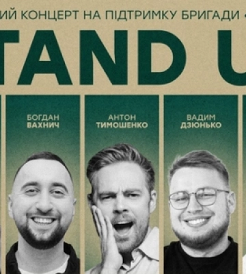 Зірки українського стендапу зберуться у Луцьку заради бригади «Любарт»