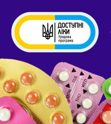 «Доступних ліків» стане більше: що додалося