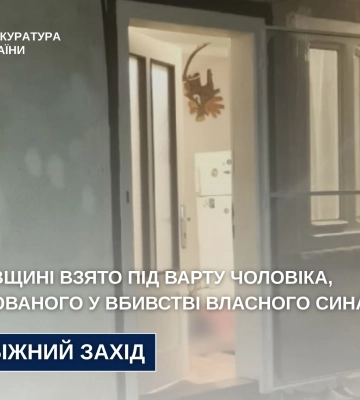 Закарпатця, який під час конфлікту вбив власного сина, взято під варту