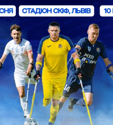 Другий раунд чемпіонату України з ампфутболу прийматиме Львів