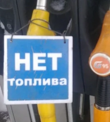 Автозаправки закрываются: российский кризис ударил по оккупированному Донбассу