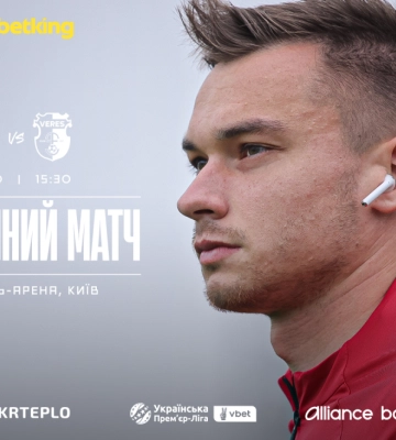 «Верес» їде у столицю, щоб реабілітуватися після поразок