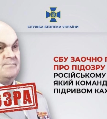 Російському генерал-майору заочно повідомили про підозру у підриві Каховської ГЕС