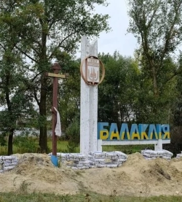 Россия нанесла ракетный удар по Балаклее: погибла женщина, есть раненые