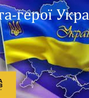 Президент присвоїв почесну відзнаку «Місто-герой України» 16 містам
