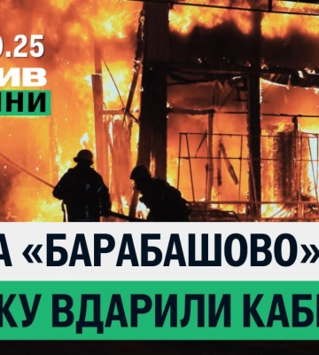 Купянск и Вакуленко герои, последствия атак РФ на Харьков — итоги 1 октября