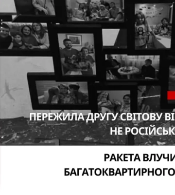 Атака на Харківщину: Росія вбила 88-річну жінку, яка пережила Другу світову війну