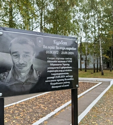 На Буринщині відкрили меморіальну дошку захиснику Валерію Курбету