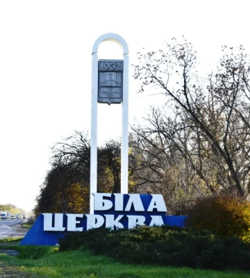 Біла Церква першою на Київщині розпочала опалювальний сезон