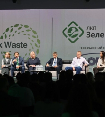 У Львові проходить форум «ReThink Waste»