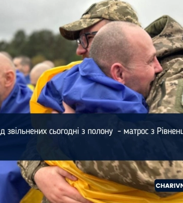 Серед звільнених сьогодні з полону  - матрос з Рівненщини