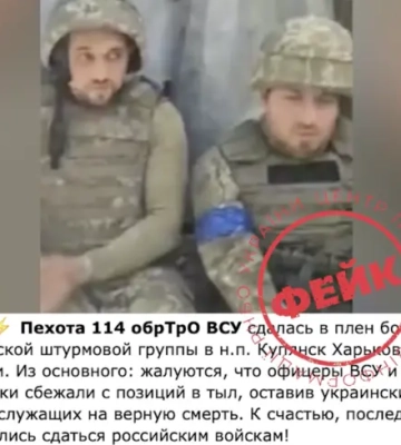 Россия распространяет фейковое видео о пленных украинских бойцах в Купянске — ЦПД