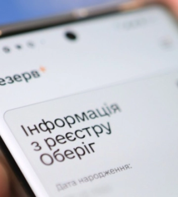У Харкові посадовцю ТЦК повідомили про підозру у несанкціонованому втручанні в систему «Оберіг»