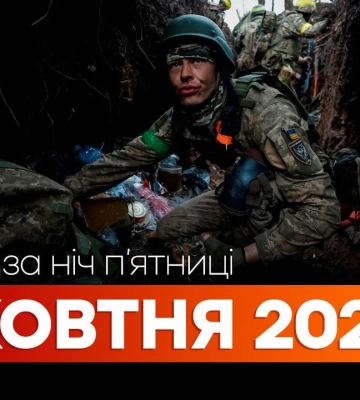 Події ночі 3 жовтня: вибухи в Києві, Ніжин без світла та звільнення посадовців у США