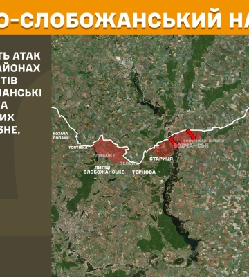 О 12 боях в Харьковской области сообщил Генштаб ВСУ
