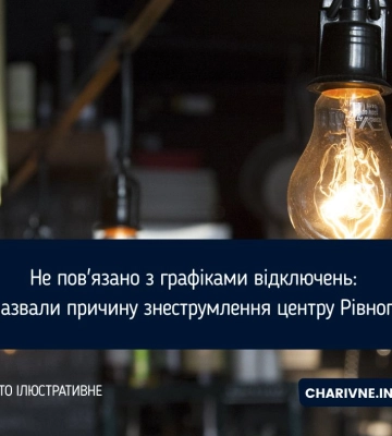 У Рівному тимчасово призупинено рух низки тролейбусів