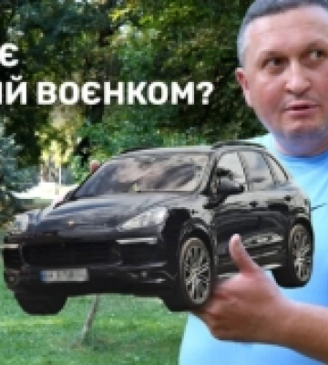 Ексвоєнком Волині Олег Кивлюк та його дружина, співробітниця ТЦК, приховують Porsche Cayenne та нерухомість від декларацій