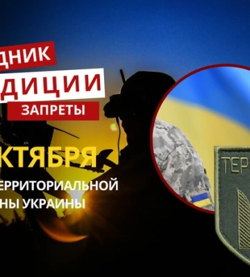 5 октября: какой сегодня праздник, традиции и запреты