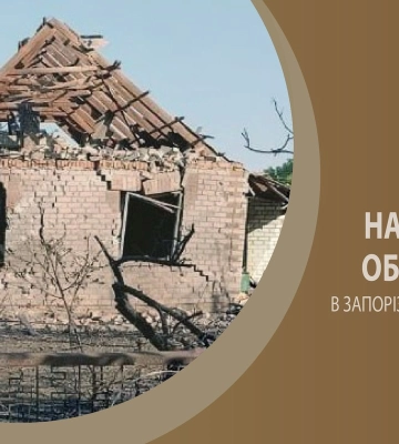 Запоріжжя: з'явились кадри наслідків ворожого обстрілу