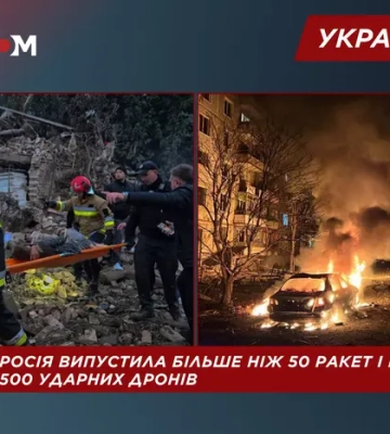 Комбінований терор: Зеленський розповів про наслідки атаки на Україну та жертв