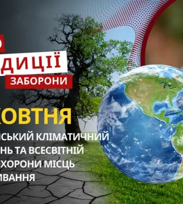 6 жовтня: яке сьогодні свято, традиції та заборони