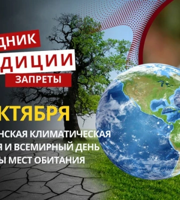 6 октября: какой сегодня праздник, традиции и запреты