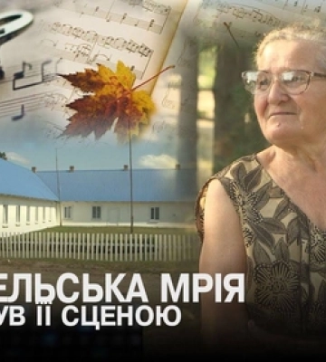 Вчителька з Волині відтворює давній весільний обряд «відспівування сиру» (відео)