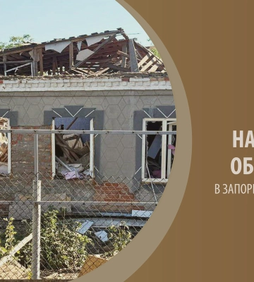 Росіяни завдали понад 750 ударів по Запорізькій області, вбили одну людину і поранили 11
