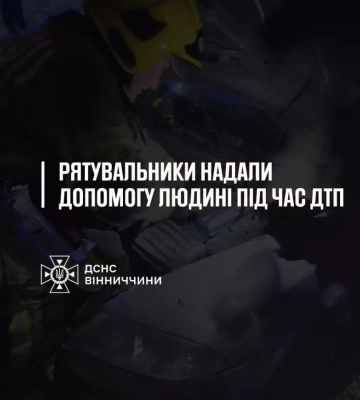 На Вінниччині легковик вилетів у кювет: поранену пасажирку із машини діставали бійці ДСНС