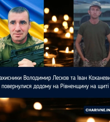 На Рівненщині провели останнім земним шляхом двох захисників України