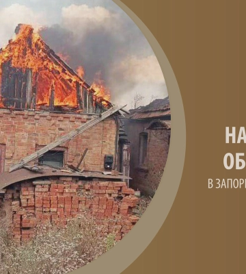Росіяни за добу 615 разів били по Запорізькій області