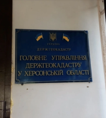 Олексій Бойко націлений зайняти крісло керівника регіонального управління Держгеокадастру
