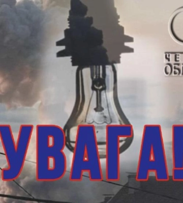 На Чернігівщині ворог атакував енергооб'єкт