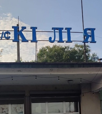 Автостанція в Кілії змінила свою назву на китайський манер