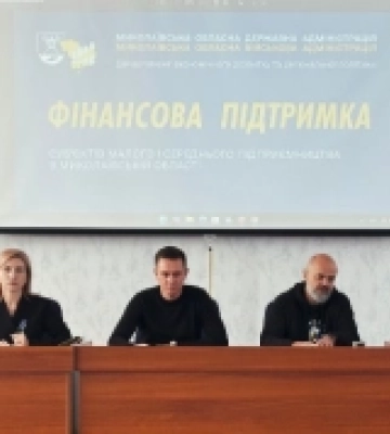 На Миколаївщині обговорили підтримку розвитку малого і середнього підприємництва