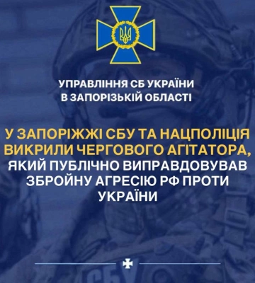 У Запоріжжі СБУ та Нацполіція викрили чергового агітатора, який публічно виправдовував збройну агресію рф проти України